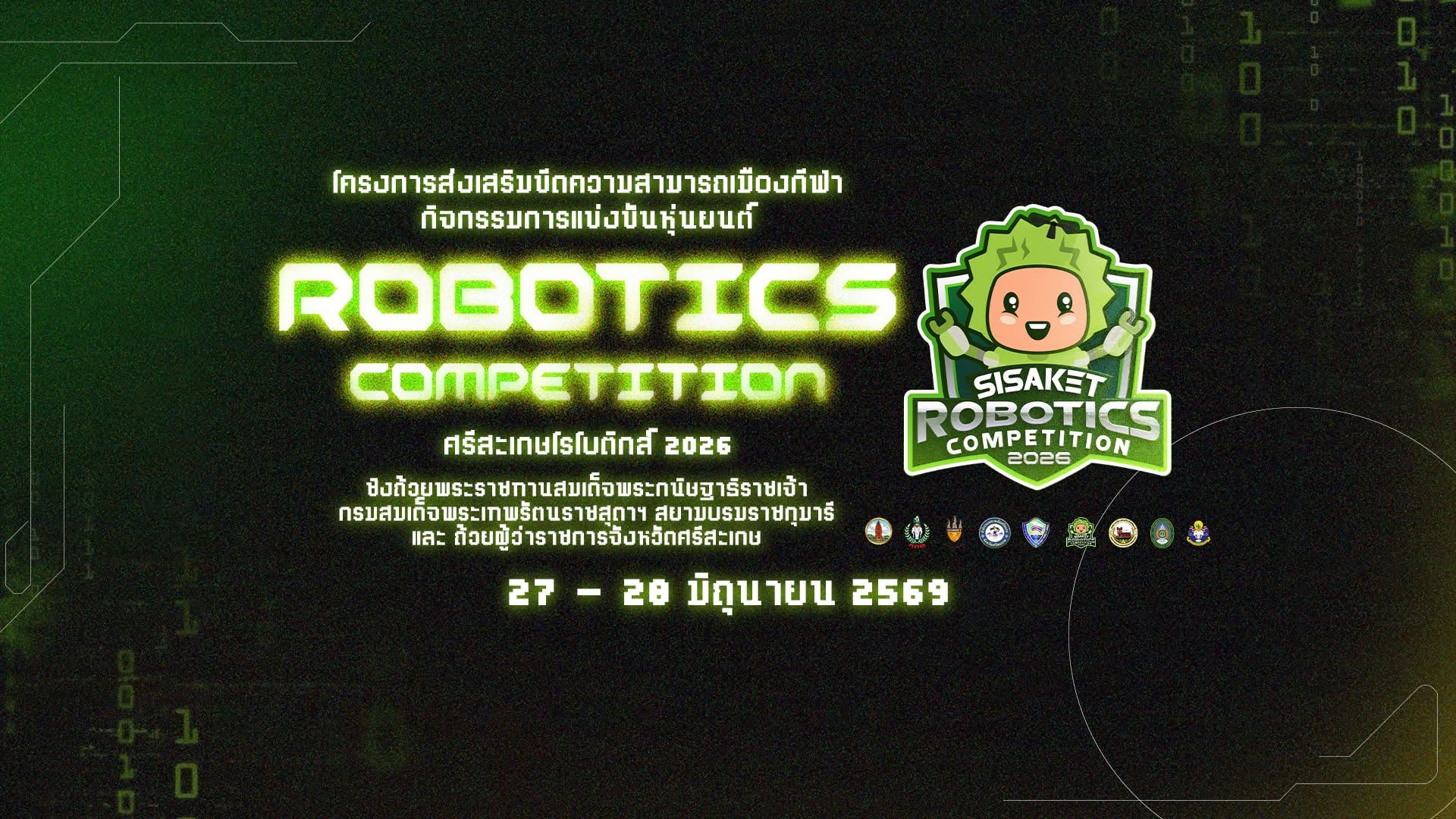 ภาพปก Robotics Competition ศรีสะเกษโรโบติกส์  2026 ครั้งที่ 4